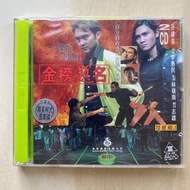 VCD丨金榜題名 / To be No.1 電影 圖案版 (2VCD)