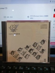 CBS新力 10週年中日紀念 CD; 徐小鳳蔡楓華曾路得大AL威鎮林志美何家勁甄妮五輪真弓翁倩玉