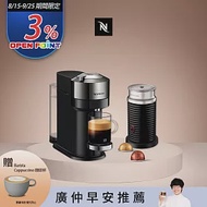 Nespresso 創新美式 Vertuo 系列 Next 尊爵款膠囊咖啡機 奶泡機組合 (可選色) 黑色奶泡機