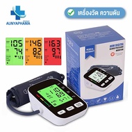 เครื่องวัดความดันโลหิต เสียงไทย ไฟแจ้งเตือน RAK288🔥ส่งเร็ว🔥Electronic Blood Pressure Monitor Arm Type
