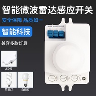 Radar Ceiling Sensor Switch Human Body Sensor Light Intelligent Microwave Radar Sens
