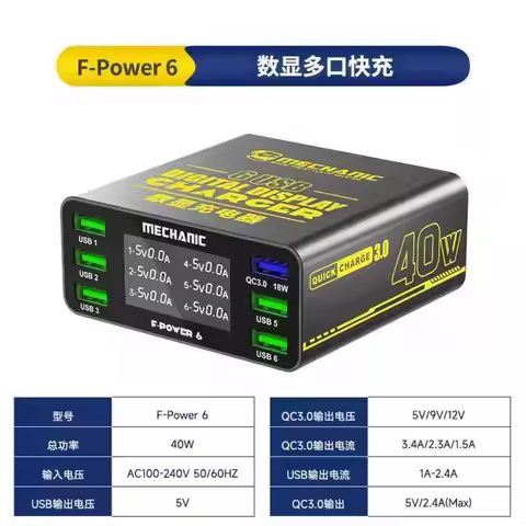 MECHANIC Pro 6-Port USB Charger Block PD 65W QC 3.0 Quick Charge LCD Screen Show Current Voltage 9 L