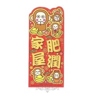 SANRIO - Osaru No Monkichi 港版 2023 兔年 賀年 直款 港式 迷你 揮春 18.5x8.8cm 新年 裝飾 馬騮仔 淘氣猴 (家肥屋潤)