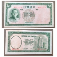 Uang kertas china kuno th 1937 Bank of China 10 Yuan