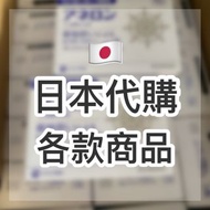 現貨 🇯🇵日本白兔牌 日本代購 連船家都推薦既神物 坐車 搭船 暈浪