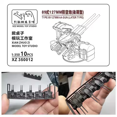 MUYI Model 1/350 Scale Type 89 127MM AA Gun (Late Version 10pcs) for Military Model Hobby Accessorie