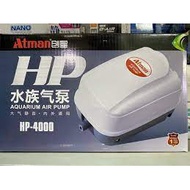 Atman HP4000 - HP8000 - HP12000 - HP16000 energy saving oxygen generator
