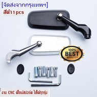 BOBBI-กระจก Rizoma Rzm ทรงเหลี่ยมTONY งาน CNC ดีไซน์สปอร์ต ใส่ได้ทุกรุ่น(1pcs)