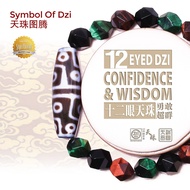 Dzi Kingdom 12 Eyed Dzi  Confidence & Wisdom 十二眼天珠 勇敢超群 天珠王国手链/项链 Bracelet/Necklace