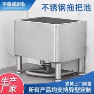 Mop Pool Hospital Mop Pool School Sink Mop Pool Toilet Mop Pool Outdoor Stainless Steel Rectangular 