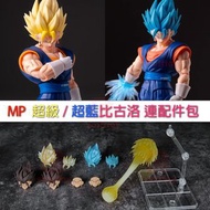 💥全新現貨💥 MP01A 01B 超級 / 超藍 比古洛 及配件包 鬼面夜行者 龍珠 DRAGON BALL 副廠 野獸神靈 Kong模 魔契可動 S.H.Figuarts SHF 孫悟空 比達