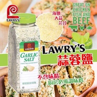 美國 Lawry’s蒜蓉鹽（一支935g）