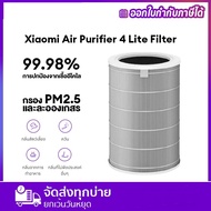 ไส้กรองอากาศ Xiaomi Smart Air Purifier filter 4 lite / 4 / 4 pro ไส้กรองเครื่องฟอกอากาศ ใช้กับ เครื่