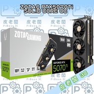 ZOTAC RTX5070Ti SOLID CORE OC 顯示卡 