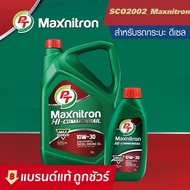 น้ำมันเครื่องยนต์ดีเซล กึ่งสังเคราะห์ พีที PT Maxnitron HI Commonrail CI-4 10W-30 ขนาด 6ลิตร แถม 1ลิ