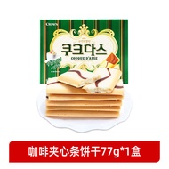 Crunchy Coffee Cream Sandwich Biscuits Snacks Leisure Time Craving Reliever Small Packaged Korean Im