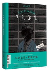 Inability Hotel/Gami eslite