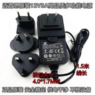 MASS Original DC12V3A American Standard European Standard British Standard Australian Standard Power