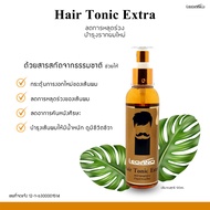 LEGANO Hair Tonic ลีกาโน่ แฮร์โทนิค Extra 120ml. (12ขวด) (ราคาส่ง) เร่งผมยาว เซรั่มบำรุงเส้นผม ลดการ