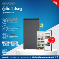 SHARP ตู้เย็น 1 ประตู   รุ่นSJ-F17ST-DK 6 คิว / รุ่นSJ-F15ST-DK 5.4 คิว รับประกันศูนย์ 5 ปี