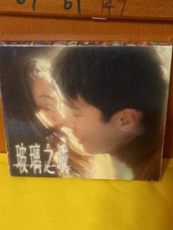 (頁壹四零) (包平郵費) 港片：玻璃之城 原聲cd vcd