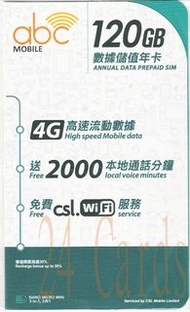 {荃灣24Cards} abc MOBILE 365日 120GB (CSL網絡) 上網數據卡+2000 通話分鐘 4G LTE FREE CSL WIFI 本地數據儲值卡 售150包郵