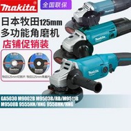 限時下殺makita牧田9555HN角磨機M9002B電動磨光機9558HNG金屬打磨切割機