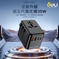 Gallium Nitride 35W Charging Converter Global Travel Conversion Plug Socket Multi-Function Socket Ad