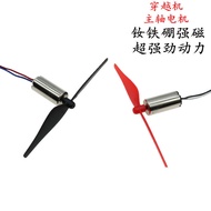716 Hollow Cup High Speed Quadcopter Motor Motor 716 Hollow Cup Miniature Small Motor+AB Propeller
