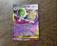 日版 沙奈朵 071/193 RR MEGA Dream ex card