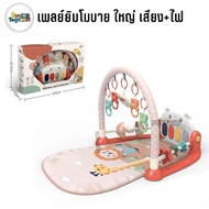 Play Gym Mobile Big Sound + Light