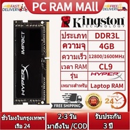 Kingston HyperX 4G 8GB RAM DDR3L 1600MHz หน่วยความจำแล็ปท็อป 204Pin SODIMM PC3-12800 1.35V ddr3l RAM หน่วยความจำโน้ตบุ๊คใหม่