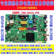 Professional Quick Repair Original Creative Repair 32E3500 32X5 Motherboard 5800-A8S410-1P00/4P10