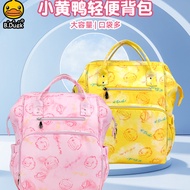 B.duck Little Yellow Duck School Bag Mommy Bag Backpack Multifunctional Large Capacity Light Fashion Band Baby Mother Baby Bag