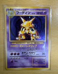 ［美品］1996年初代胡地Alakazam holo 日版raw 卡