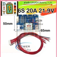 [ส่งด่วนในไทย]BMS 6S 20A 21.9V สำหรับ LiFePO4 Battery  จาก M-Power วงจแบตเตอรี่เสื่อม เหมาะสำหรับเแอ