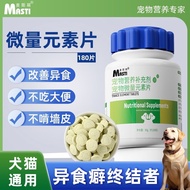 Pet Dog Trace Element Tablets Anti-peculiar Eating Poop Eating Poop Eating Grass Eating Garbage Abno