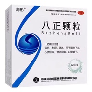 Haitong Bazheng Particles 2.2g * 12 Bags/Box Valid Until September 2025 Expires Haitong Bazheng Part