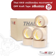 [ยกลัง36ม้วน] Thai KK® เทปกระดาษคราฟ Kraft Tape เทปปิดกล่อง คราฟเทป 2 นิ้ว x 30 หลา
