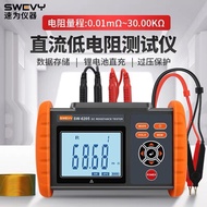 [Tawaran Istimewa] SW6205 Penguji Rintangan Rendah Meter Milliohm Meter Ohm Mikro-ohm Alat Pengukur 