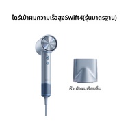 Laifen | ไดร์เป่าผมไอออนลบและแห้งไว