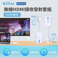 【嘖嘖熱銷】EZCast Pocket HDMI 無線投影套組 - HDMI版