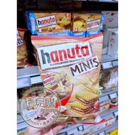 Tesco German Daigou {Hanuta} Hazelnut Chocolate Sandwich Biscuits Mini Sharing Pack 19pcs/200g 26pcs