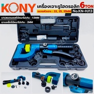 KONY Hydraulic Hole Puncher 6TON No.KN-HJ13