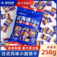 （S$0.18/Pcs）北海道小圆饼干 Hokkaido Biscuit Snack FYL7