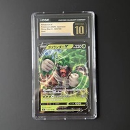 日版Pokemon PTCG 寶可夢卡 Rillaboom V RR s4a 009/190 High Class Pack Shiny Star V CGC金10