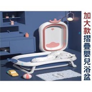 加大款摺疊嬰兒浴盆 摺疊泡澡 沐浴桶 滿月禮 折疊浴盆 新生兒 沐浴盆 洗澡盆 自動感溫浴盆 環繞鎖溫 無毒選材 坐式