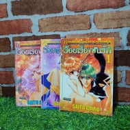 Comic Book Hundred Love Stories 1-3 (v2938)