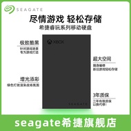 Seagate seagate Xbox External Game Mobile Hard Disk 2tb External Official Flagship Store Mobile Disk