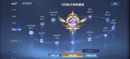 王者荣耀 ｖ10全典藏